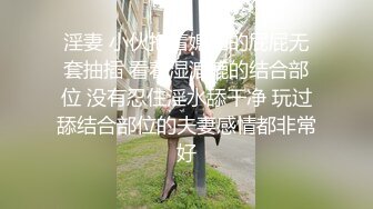 STP23478 补偿福利场 大长腿极品颜值肉感美女 圆润肥臀把脸埋在里面 激情猛操把美女操的舒服了