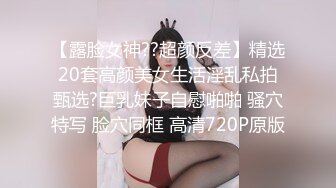 ⭐2022.02.12，【良家故事】，跟着大神学泡良，今晚等你把我吃了，大长腿身材还不错，主动求大佬安排操逼时间 (4)