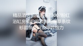 粉粉小胸脯原创自拍带91验证