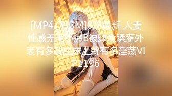 [MP4]DAD0029-EP45 麻豆传媒 兔子先生监制 爸气十足 VIP0600