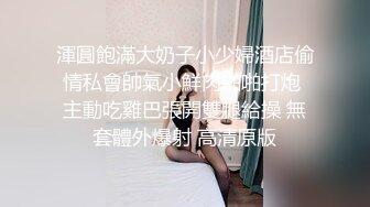 坦克老婆逼很紧