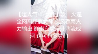 【百度云泄密】❤️反差女神S极品身材淫荡3P啪啪被曝光