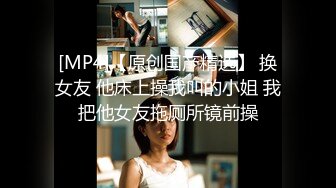 STP32352 最新的情侣交换【双飞男女】两个小少妇的难忘一夜，酒店开房，互换伴侣，轮流换着玩，淫乱场景看了秒