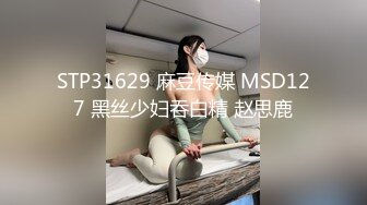 【新速片遞】&nbsp;&nbsp;餐厅女厕全景偷拍多位撅着屁股尿尿的少妇❤️各种美鲍轮流展示[1330M/MP4/12:41]