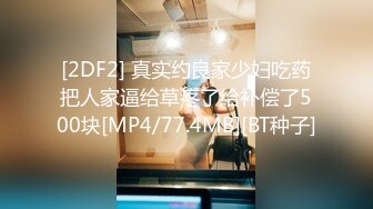 极品萝莉女仆装 无套中出 初试肛交爆菊 被干的直叫爸爸