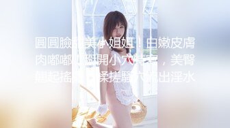 武汉超级可爱的18岁巨乳萝莉【童颜巨乳少萝】终于大胆放开手脚啪啪啦，露脸超级可爱，被操的翻白眼啦