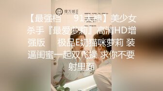 高质量高撸点短视频系列【第1弹】巨乳与玩具