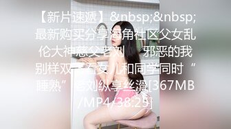 【极品❤️泄密流出】高颜值校花级窈窕女神 也逃不过沦为土豪的玩物 搔首弄姿尽情玩弄爆肏 得吃不知道有多爽