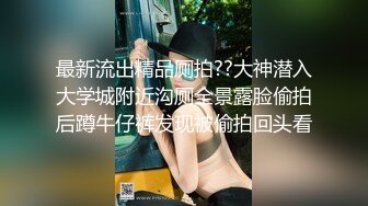 ZT全景厕拍系列11 黑丝美腿的少妇阴毛繁茂性欲应该很旺盛