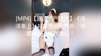 貓爪影像MSD-073老婆與他的閨蜜-旁觀老公操他人