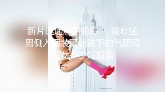 [MP4]【超市收淫员】极品颜值美女，营业开门露奶，jb插淫穴，自慰太爽直接喷水，和网友激情聊天，做炮友