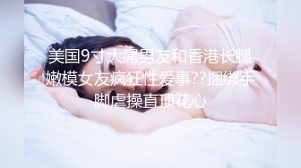 高能預警！比女人還女人極品網紅CDTS【sehe】私拍，能攻能守3P4P真男假女混亂性交人體蜈蚣，相當淫亂視覺盛宴 (8)