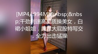 STP33629 服了每次看她都忍不住打飞机【清野】当今最热门的热舞金曲，美炸了，强烈推荐！