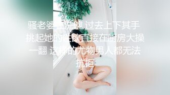 [MP4/689MB]禦姐尤物 優雅與風騷並存女神〖NicoLove〗性感酒店女經理讓你加班滿足她，自己掰開小騷逼讓大雞巴插入