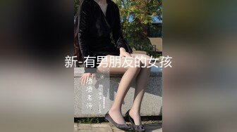 她说最爱后入20S秒验证