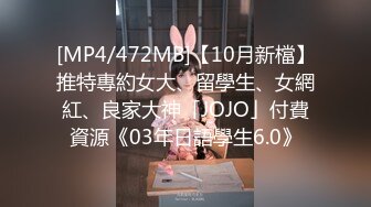 [MP4]STP24372 萝莉裙C罩杯大奶兼职外围极品女&nbsp;&nbsp;翘起屁股撕开裆部&nbsp;&nbsp;深喉吸屌口活很棒&nbsp;&nbsp;妹子太骚自摸揉穴 顶级美臀后入猛顶射在