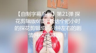 国产TS系列丰满肥臀美妖牧瑶调教后入爆操直男