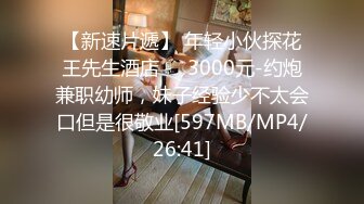 [MP4/2.76G]未流出【老王探花】有好几个漂亮的小少妇，成功操到，玩的就是花