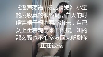 两位深圳工厂文员妹妹，骚骚美美滴，51假期在出租房互相摸奶子扣BB展示给跑友们看咯，叫声销魂淫荡！