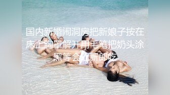 强烈推荐，一镜到底沉浸式欣赏渣女暗拍温泉女宾洗浴换衣区内部春光，环肥燕瘦美丽胴体，白皙眼镜女阴毛好长性欲肯定强