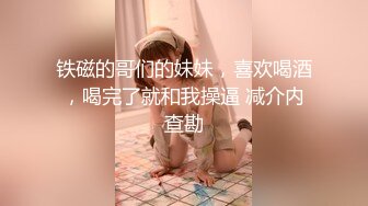 清秀干练TS梦梦艹骚奴，姿势随便乱入，屌大就是好，插得直男无处呻吟，插到怕 不想做了！ 