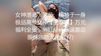 [MP4/ 672M] 漂亮性感伪娘 想吃吗 想 舔我脚 仙女棒当然是用来被舔的 穿着体操紧身练功服被眼镜直男吃鸡啪啪