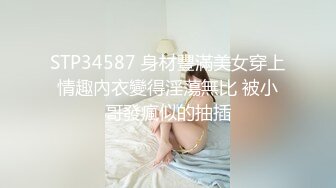 丝袜高跟极品大奶子，狼友的终身性奴情趣装诱惑，掰开逼逼看特写，道具抽插浪叫呻吟，换装诱惑精彩不要错过