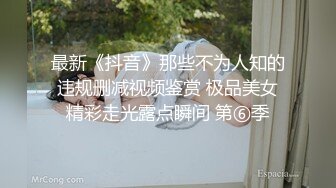 超反差清纯抖S女友反被调教开发的秘密性事-黎娜