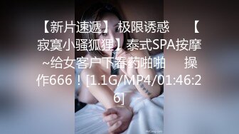 [MP4]丸子头外围小姐姐 肤白貌美 黑森林骚水不断近距离特写高潮