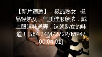 在校美女神洛洛幻想屋 黑丝无内极品小骚货勾引按摩师傅 怼操内射