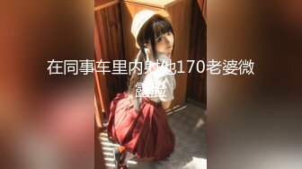 [MP4/ 1.47G] AI高清2K修复91沈先森嫖娼大师带你找外围，长相甜美白色T恤妹子