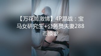 《最新众筹✅热门精品》高人气长腿女神【MIO+BONNY】全裸无遮，性欲饥渴解放公寓，互玩双头龙共同高潮