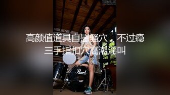 170cm顶级美腿女神吊带网袜，美臀假屌骑坐，棒球棍抽插