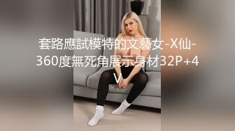 [福利版] 网红Bank与鲜肉的鱿鱼游戏 木头人被惩罚