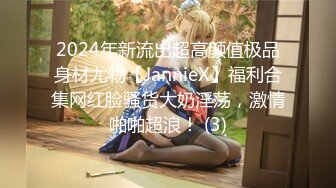 STP33181 臉紅Dearie 宜家人前露出 性感騷丁黑絲肛塞女神極度反差 勁爆身材長腿蜜尻 有錢人的玩物