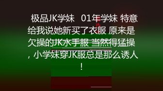 淫荡网红美女小骚货，被调教的很听话，纹身大哥狠狠干，被操的直喊舒服，操完还不爽，自己道具自慰