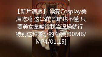 [MP4/967M]6/5最新 空姐制服黑丝美腿激情骚舞这胸我可以舔到老VIP1196