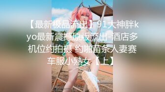 【新片速遞】高端ACG业界最拼网红爆机少女▌喵小吉▌喵酱de一天 肛塞人型宠物喵 限定版 顶级品质且看且珍惜 收藏必备！30P4V[85MB/MP4/00:34]