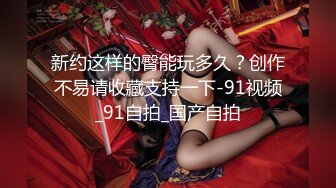 ❤️紧张刺激挑战❤️超极品反差女神〖萍萍〗极限户外公众场所露出 紧张刺激 怕被人看到 又希望被人看到 小心脏砰砰直跳