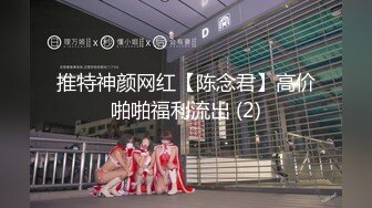 【自整理】一步步把害羞的处女小娇妻调教成一个不知羞耻的妓女骚母狗，完成的那一刻太有成就感了！LuckyPlucky1最新大合集【125V】 (55)