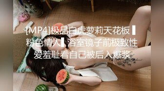 [MP4]最新众筹限定作品》人气清纯甜美女模【加加喵】大尺度私拍-绳缚助理的调教面试~开腿紧缚强制潮吹~抽搐短暂昏厥