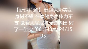 【AV佳丽】台湾美女Misha勾引导演带他回家操