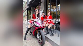 2024.8.8，【酒店偷拍】，两个女大学生，暑假天天来开房，又亲又插，找个男人不好吗？