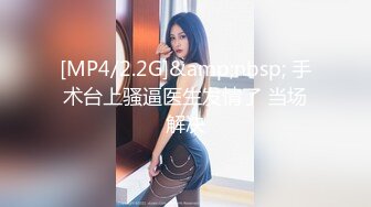 高能预警②极品身材颜值巅峰比女人还好看超骚外围T娘【紫苑】直男最爱3P啪啪叫声好听，一个正常男人都想上她