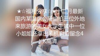 专操极品女神的大神【好战分子】10月新片，难得妹子露脸，超美气质御姐真TM美死了，表情很享受淫荡，都是美腿女神 (2)