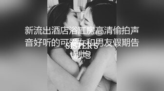 性感的妹子 颜值还是不错的 身材也好