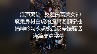 ⚫️⚫️土豪重金定制，抖音嗲声嗲气，网红小姐姐【蓉蓉】刺激剧情演绎，被学长强行按倒扒光无套中出内射，很有感觉