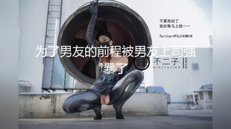 美乳人妻家中偷情