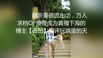 【性爱淫妻重磅推荐】最新精品良家淫妻性爱泄密甄选 黑丝女神范御姐跪舔 抽插爆操 完美露脸 (3)