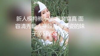 【极品航空空姐女神】专操空姐推特大神『BMW』空姐制服黑丝美腿玩操穿制服的空姐 海航空姐篇 (5)